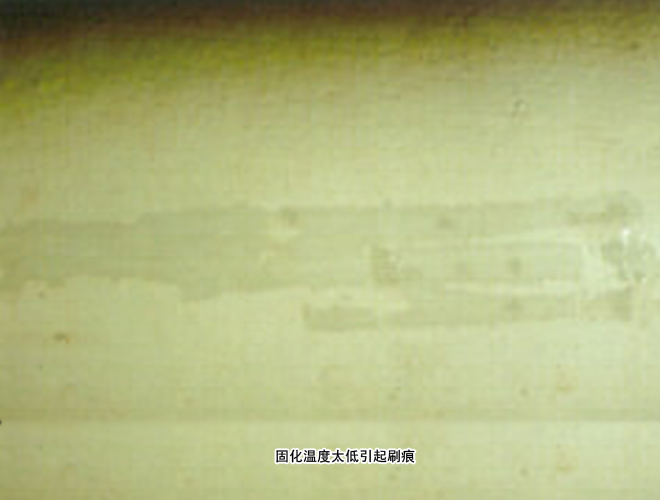 發(fā)軟/酪皮
