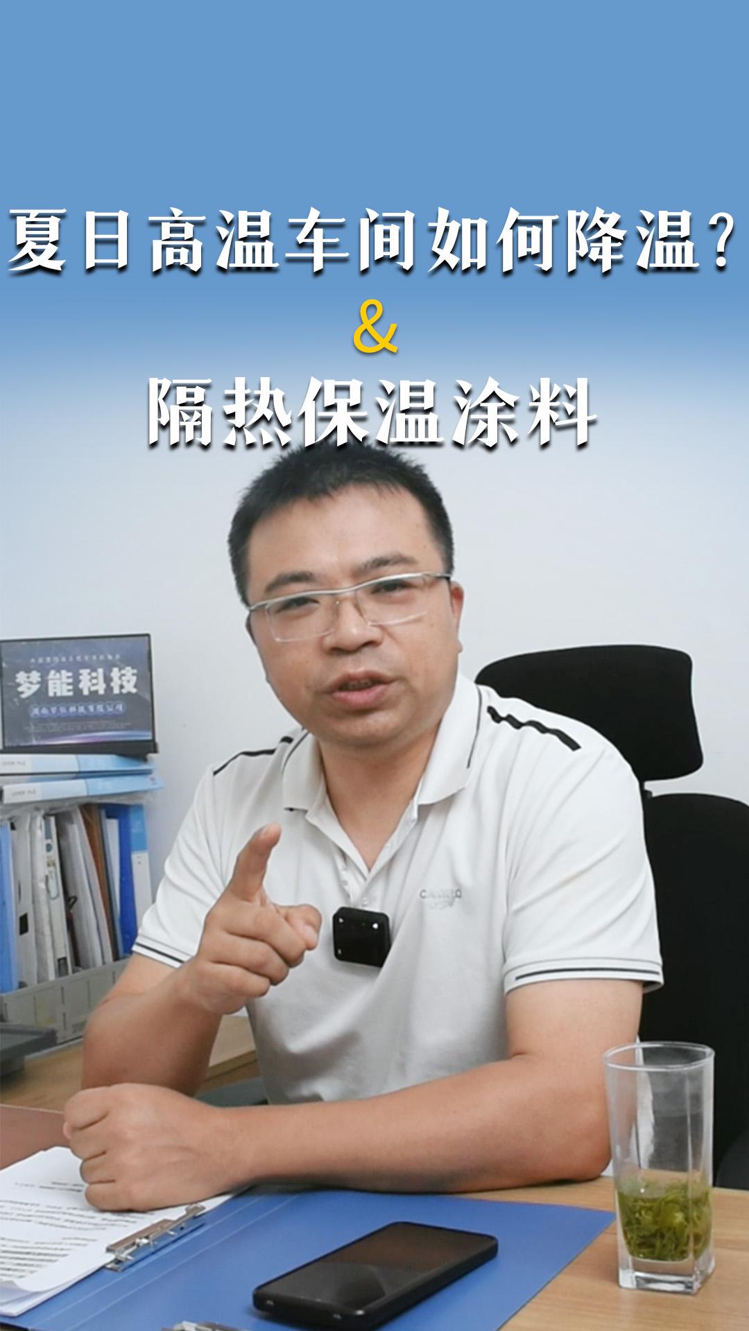 夏日炎炎，給你的高溫車間降降溫