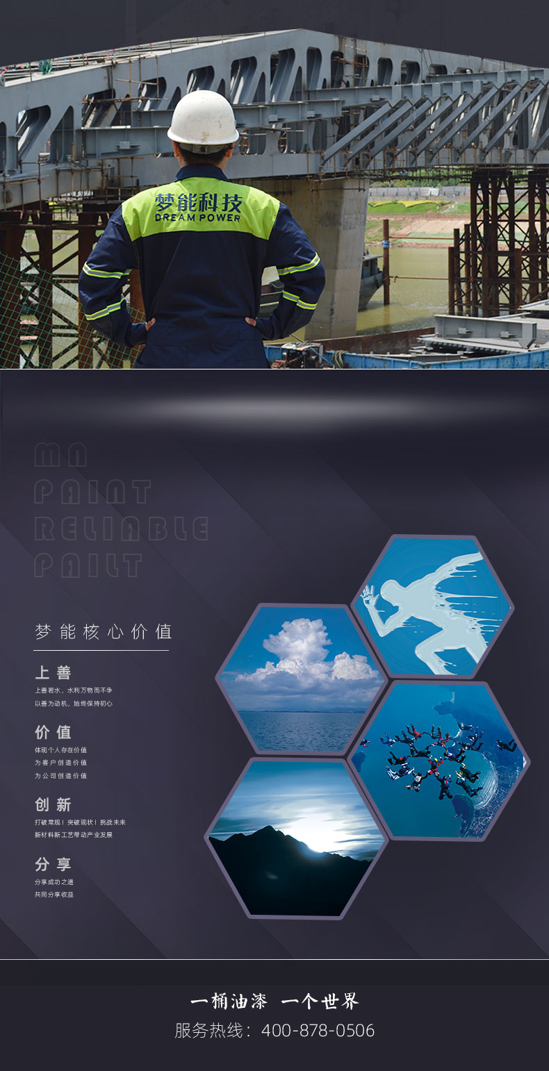 玻璃鋼專用底漆