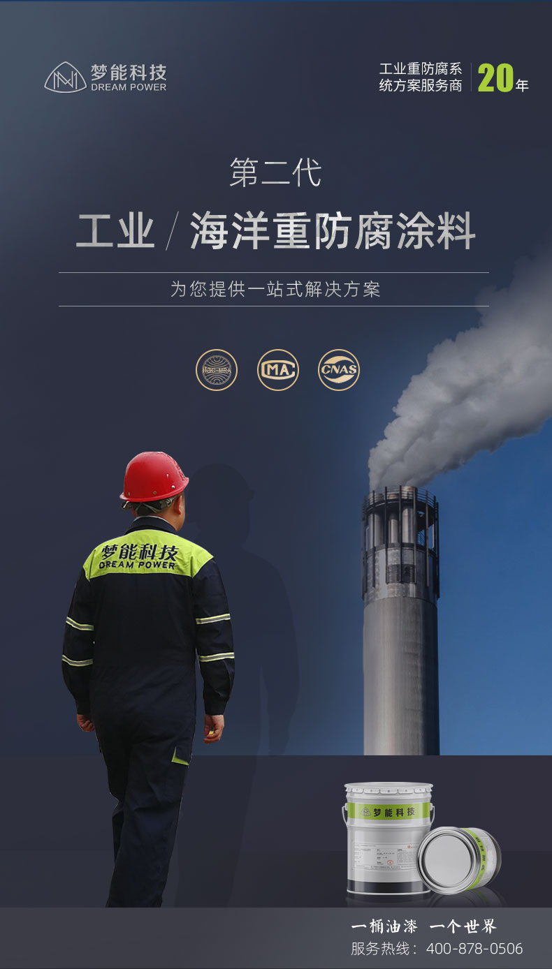 無(wú)機(jī)硅酸鋅車間底漆
